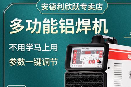 什么牌子的氩弧焊机好用