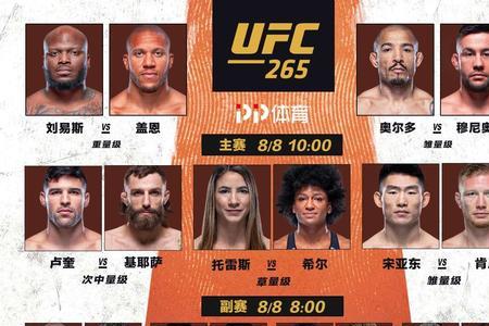 ufc一年举办几次