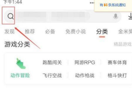 为什么下载快音打不开