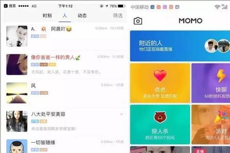 陌陌速聊为何不能关注