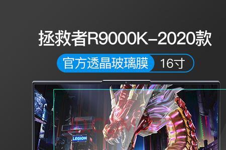 2022款y9000k和r9000k哪个好