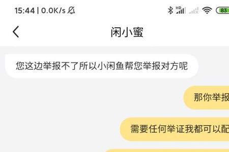 闲鱼上的电饭锅怎么那么便宜