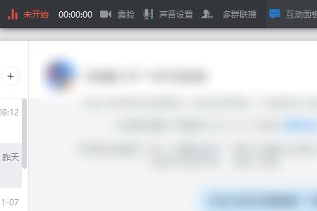 钉钉共享桌面怎么调整大小范围