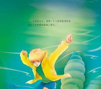 形容小王子的成语5个