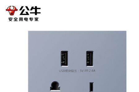 公牛插座和国际电工插座区别
