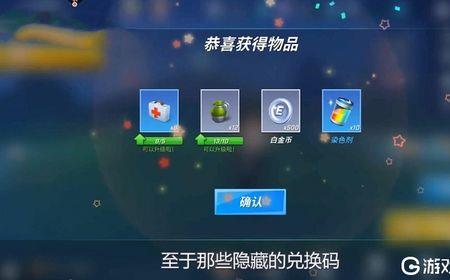 逃跑吧少年命石者兑换码