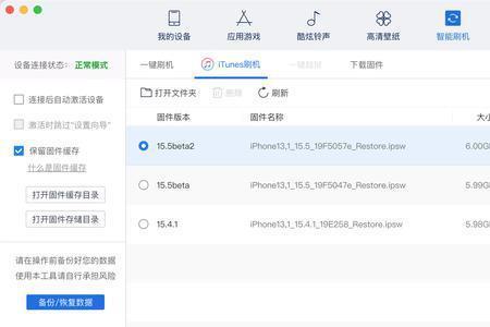 iphone12用爱思助手可以越狱吗
