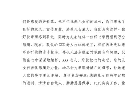 贵州农村丧事谢客顺口溜
