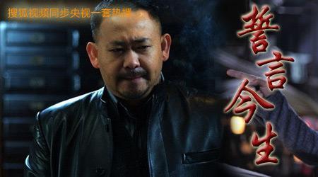 誓言今生黄露露是特务吗