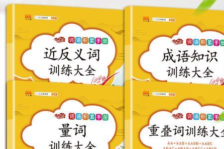 无言的近反义词