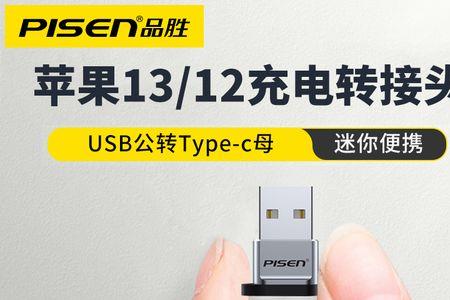 airpods和iphone充电线的区别