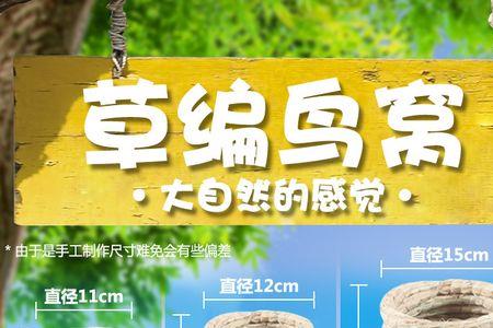 鸟睡草窝暖和吗