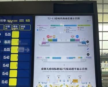 都江堰到天府机场的大巴时刻表