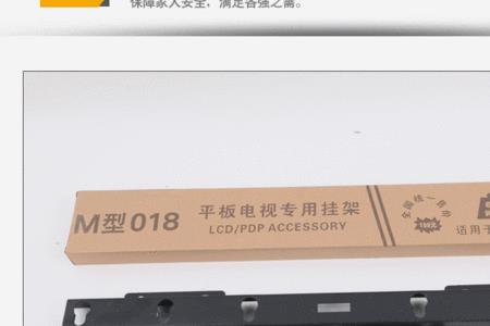 海信电视挂架螺丝尺寸