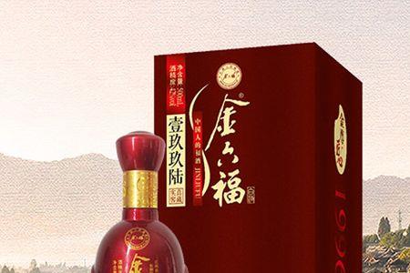 金六福禧悦酒怎么样