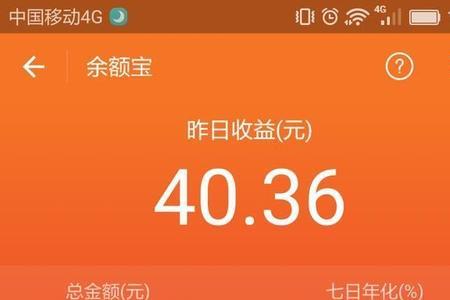 支付宝年化收益率什么意思