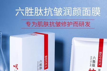 六胜肽抗皱面膜初中可以用吗