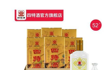 四特酒九年陈酿52度好喝吗
