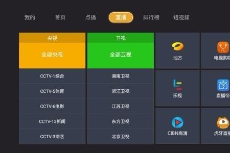 海信电视怎么下载虎牙直播