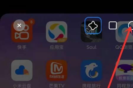 红米手机截屏后不能直接发送