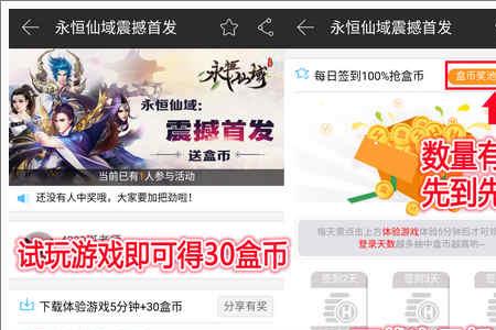 4399游戏盒如何查看实名认证