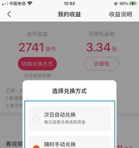 怎么提升赚金币的收益