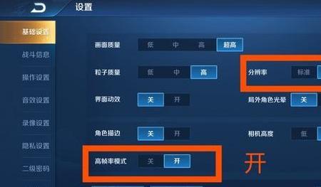 王者怎么设置局内露标