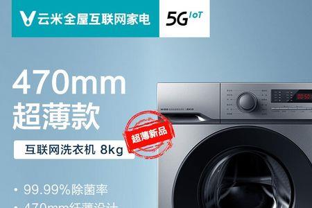 云米洗衣机脱水时声音大
