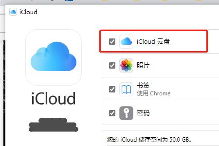 苹果icloud云盘文件怎么变成app