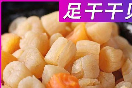 卤水用什么干贝好