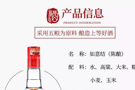 五粮液如意结真假
