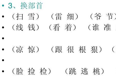 捡起的捡组词