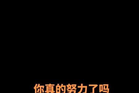 辛勤付出和辛苦付出有什么区别