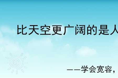 胸怀的近义词是