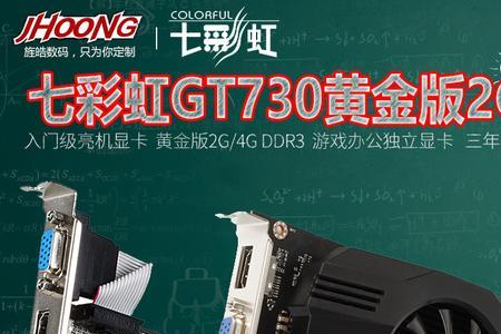 华硕gt730 2g d5显卡怎么样