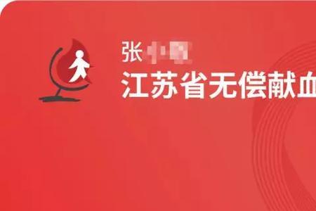 有犯罪记录能献血吗