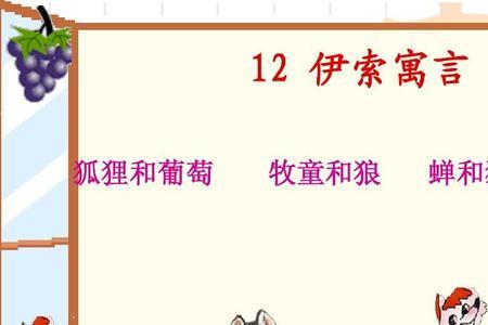 伊索寓言马和骑兵的寓意