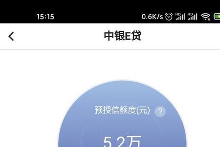 农商银行金e贷还完没额度了