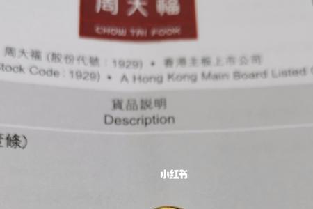ctf足金999XH是什么意思