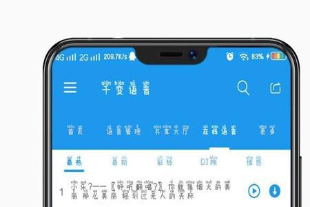 千变语音搜索功能怎么没有了