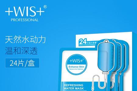 wis面膜没有执行标准能用吗