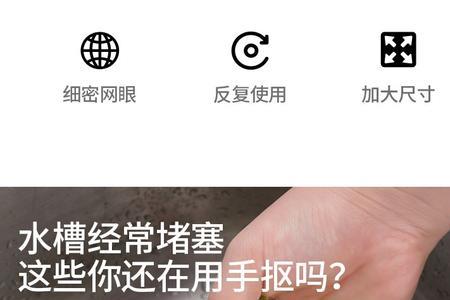 水池漏网怎么换