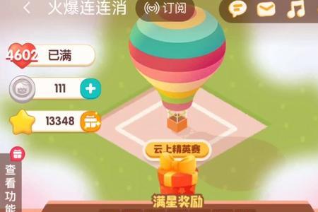特价淘宝的消消乐去哪了