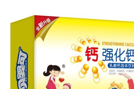 固体钙什么牌的好