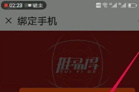 红包邀请验证码哪里填