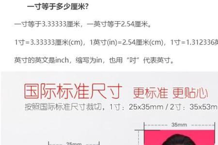 两寸免冠证件照红蓝底区别