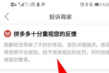拼多多商店没有预售权限