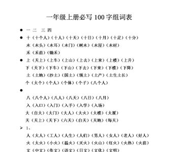 森的组词一年级3个组词