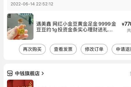 京东豆豆什么意思