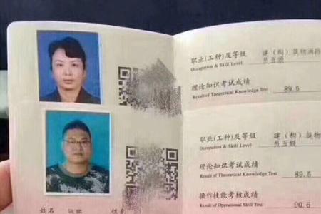 建筑物消防员五级证书有用吗